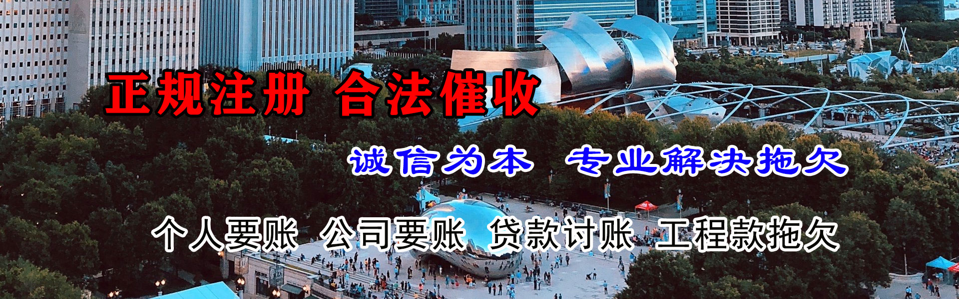 安阳追账公司